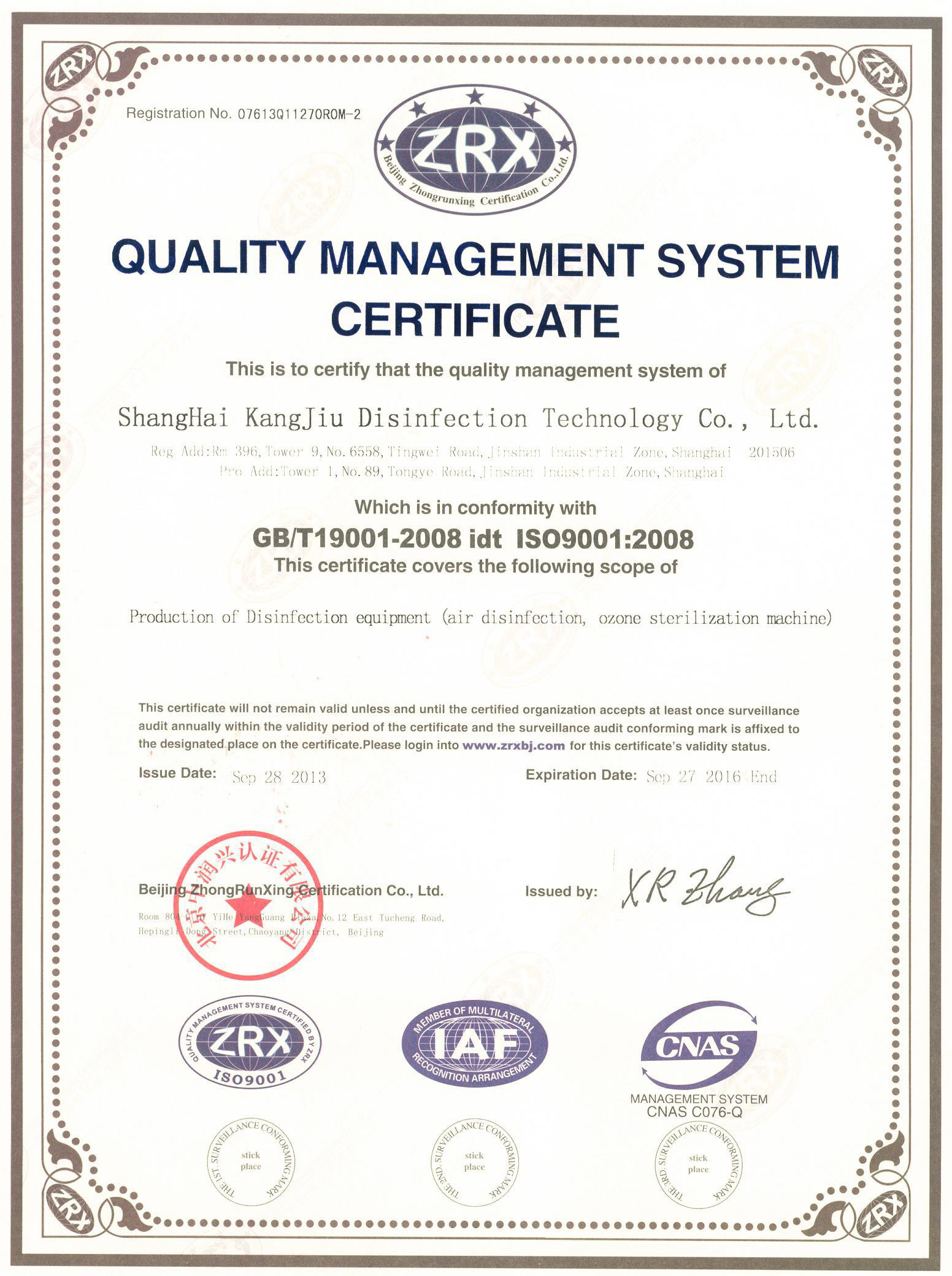 “太原质量认证英文康久